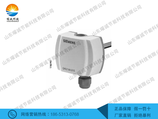 QAE2174西門子溫度傳感器
