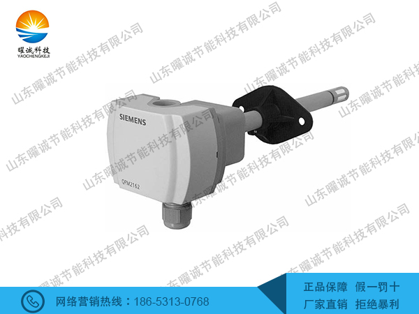 QPM2160西門子風(fēng)管式空氣質(zhì)量傳感器